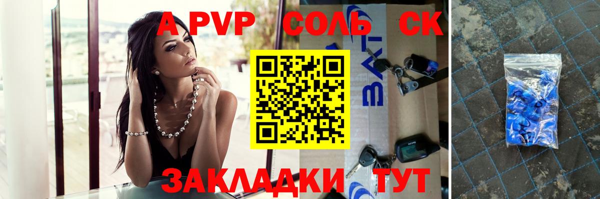Alpha PVP мука Советский