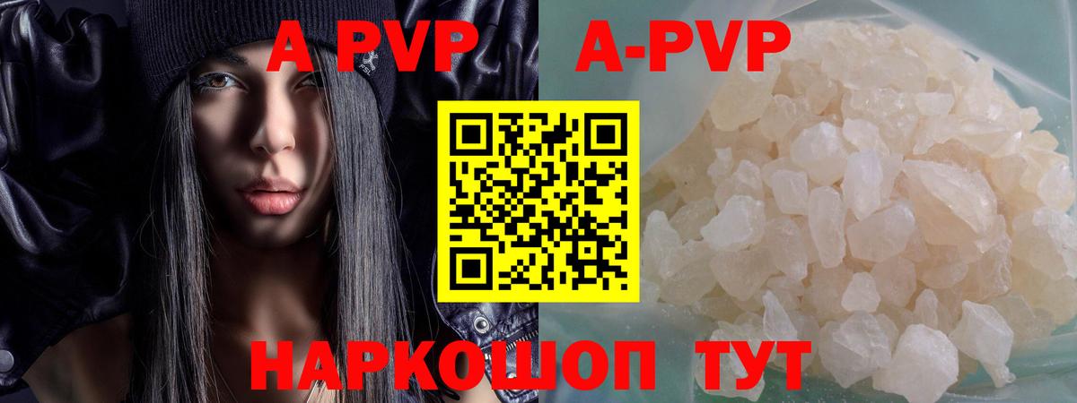 Альфа ПВП  Альфа ПВП VHQ  Вход с VPN  Alpha-PVP Crystall  А ПВП СК КРИС  Советский 