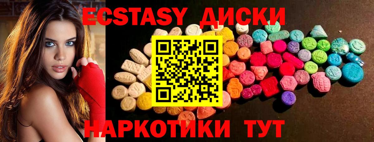 Ecstasy  Вход с VPN  Советский  ЭКСТАЗИ таблы  Ecstasy VHQ 
