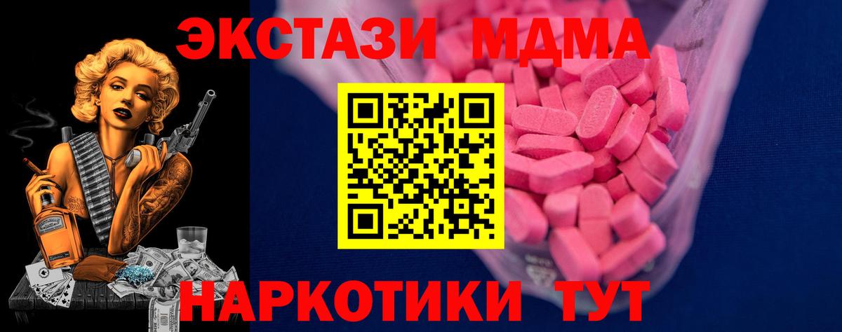ЭКСТАЗИ Cube Советский