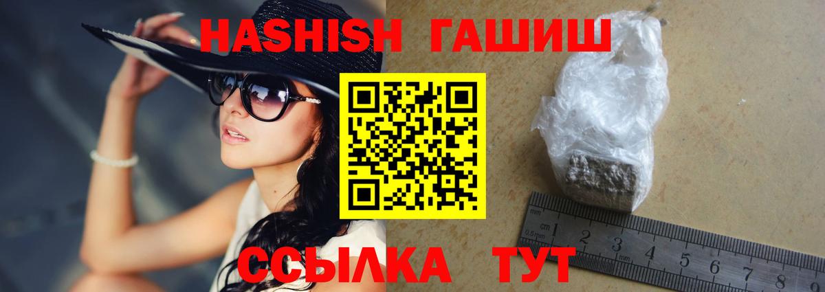 ГАШ Cannabis Советский