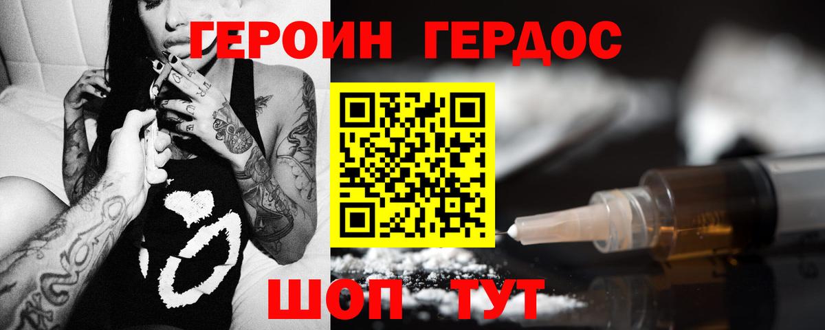 ГЕРОИН Heroin  Героин  Советский  Вход с VPN 
