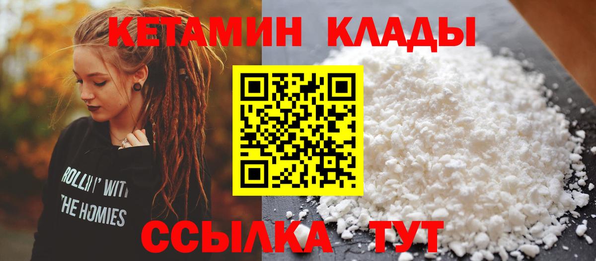 Советский  КЕТАМИН ketamine  Вход с VPN  Кетамин ketamine 