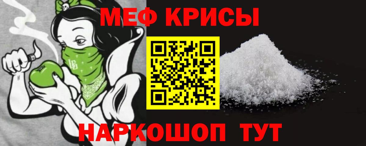 Мефедрон Советский