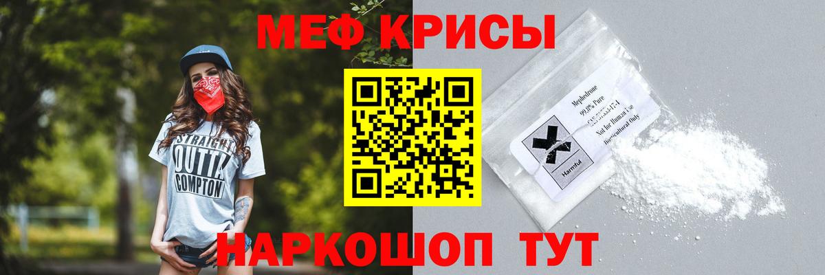 Меф мука  Вход с VPN  сколько стоит  Советский  Меф VHQ 