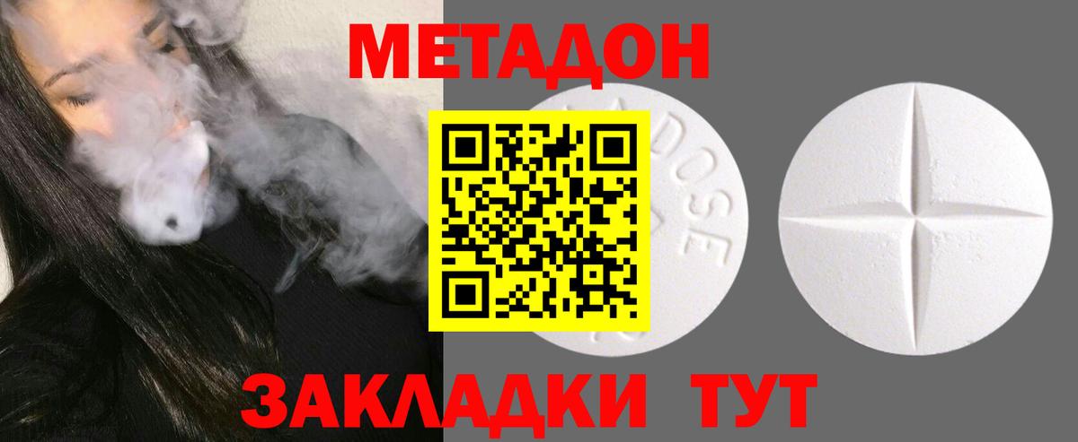 МЕТАДОН мёд  Вход с VPN  Советский 