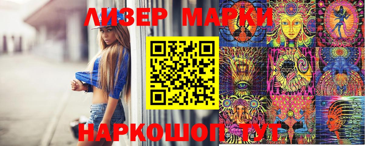 Наркотические марки 1,5мг  Наркотические марки 1,5мг  Вход с VPN  Советский 
