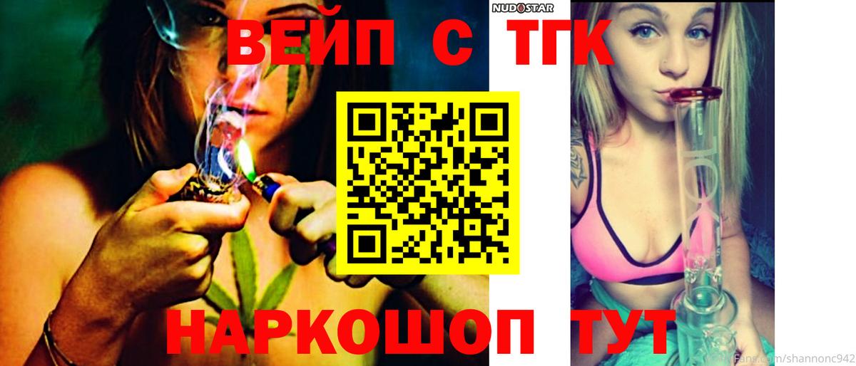 Советский  ТГК Wax  ТГК гашишное масло  где можно купить   Вход с VPN 